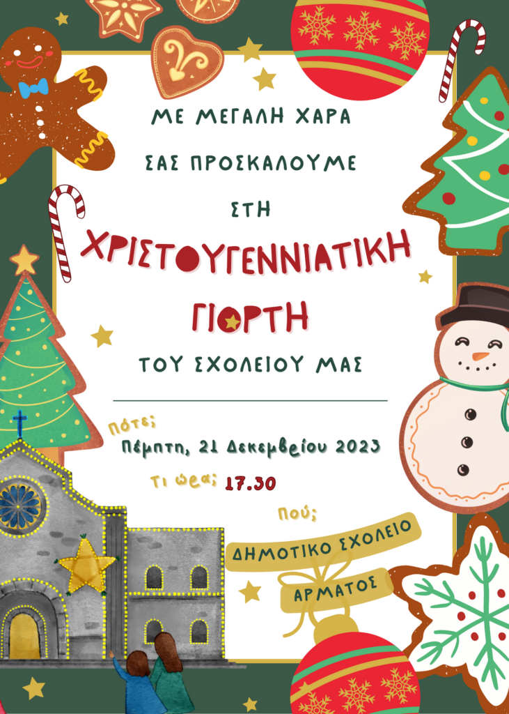 Green and Red Illustrated Christmas Fair Invitation 1